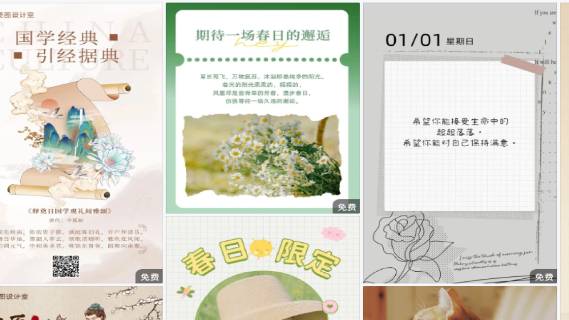 春季穿搭优惠券设计