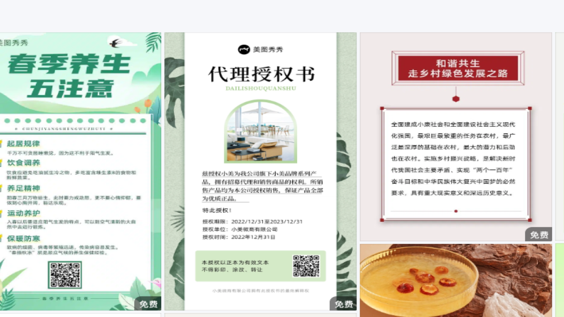 电商海报智能排版
