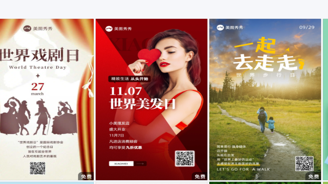 世界戏剧日海报排版
