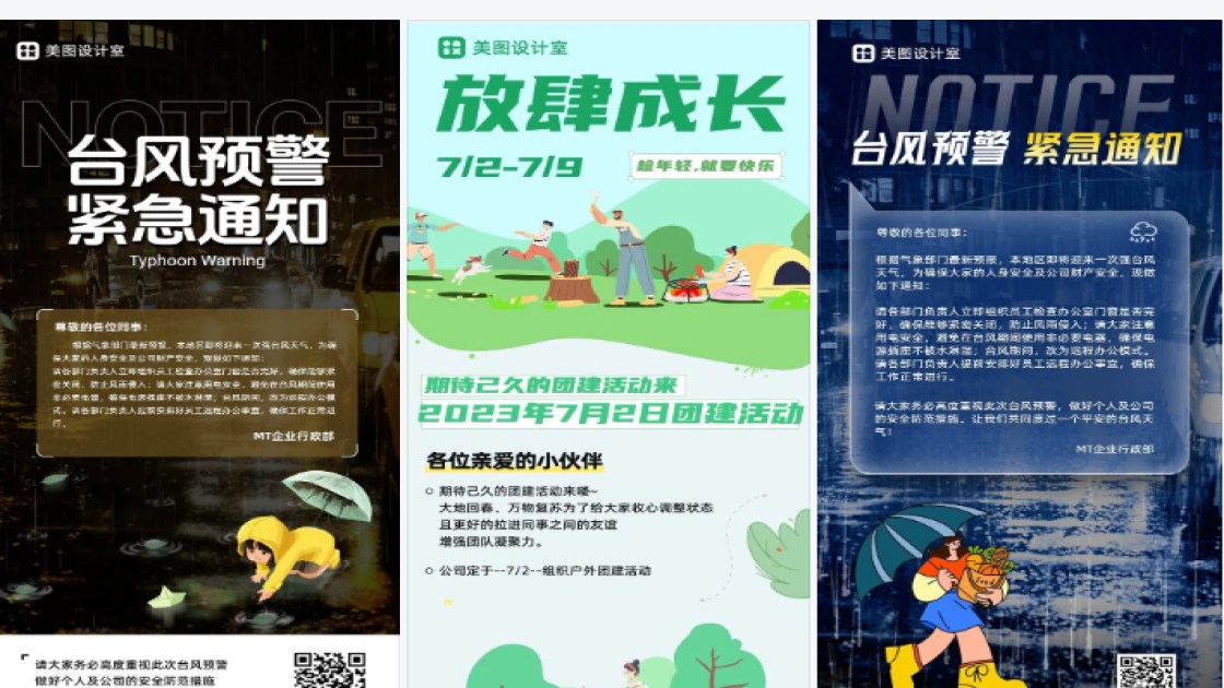 行政办公