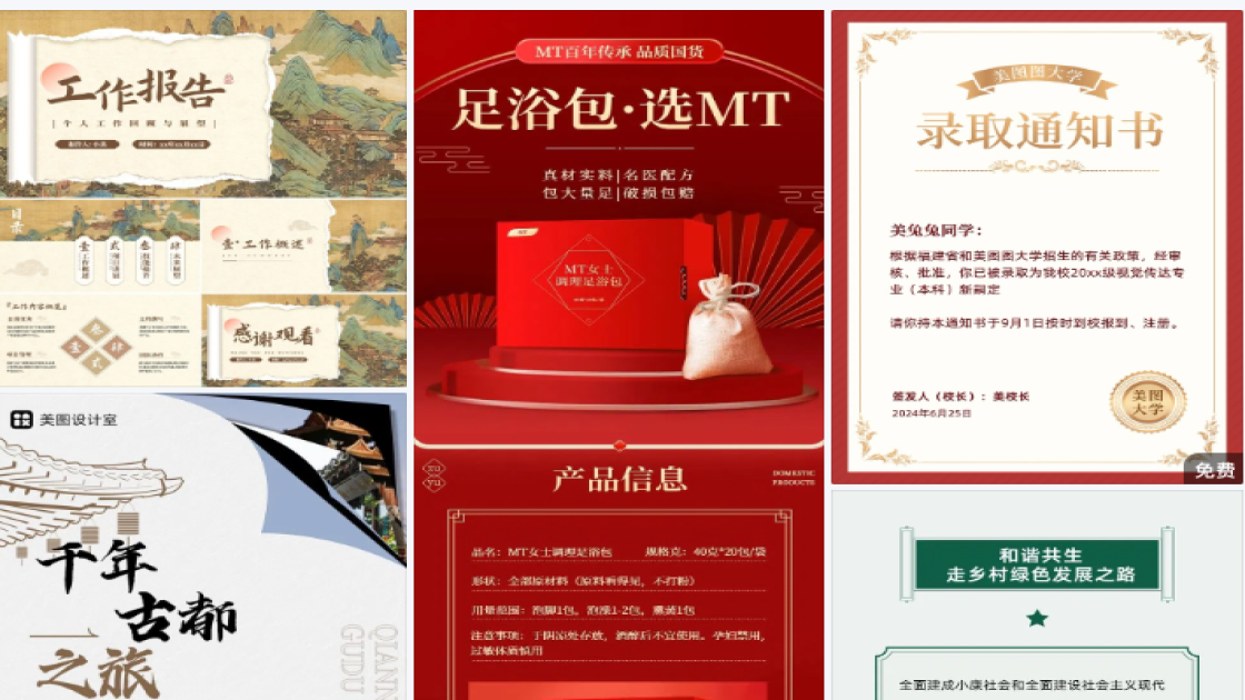 新款女装广告图