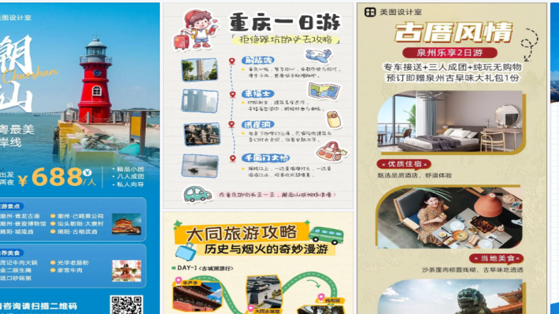 海洋馆爆款推荐图