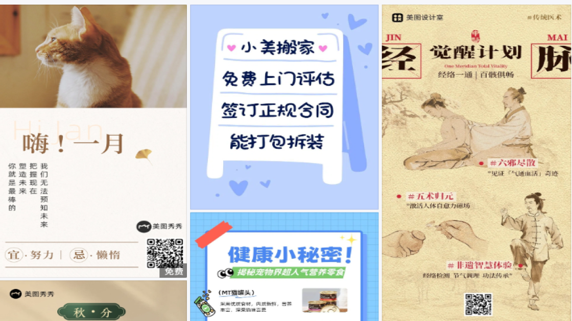 玩具积木产品海报