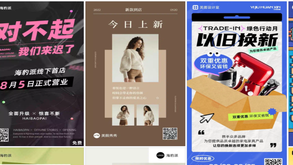 油皮海报配色