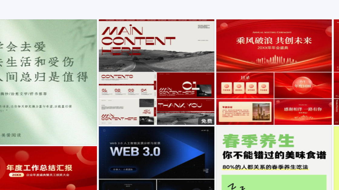 研讨会海报创意风格