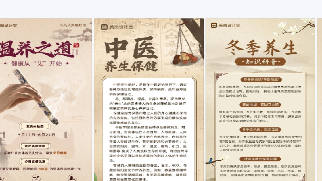 培训课程海报设计工具