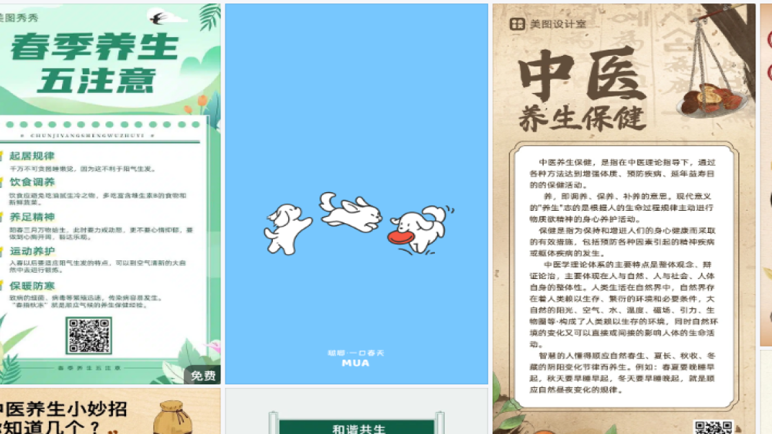 唇部护理海报工具