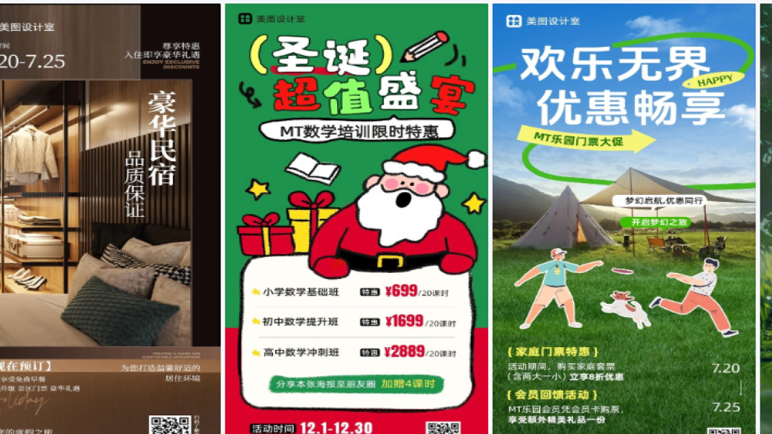 门票海报在线设计