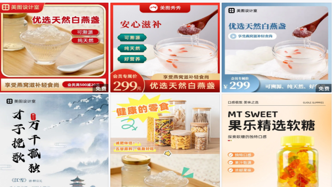 隔离电商营销图