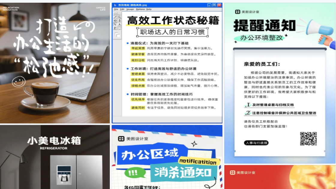 办公环境