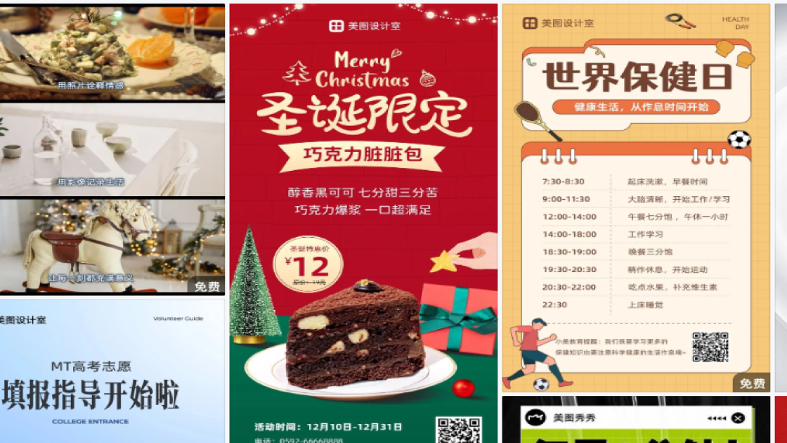 散粉海报在线设计