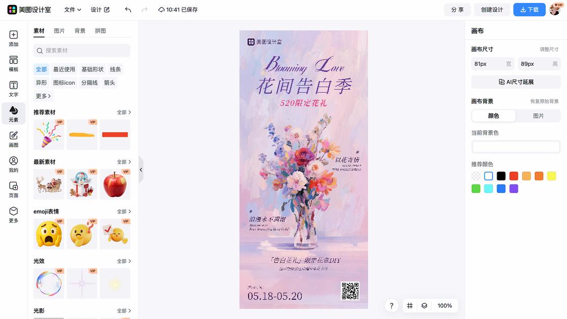 袜子活动横幅