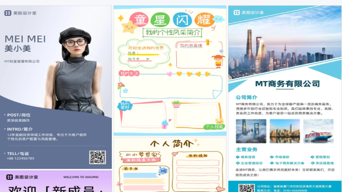 装修公司简介