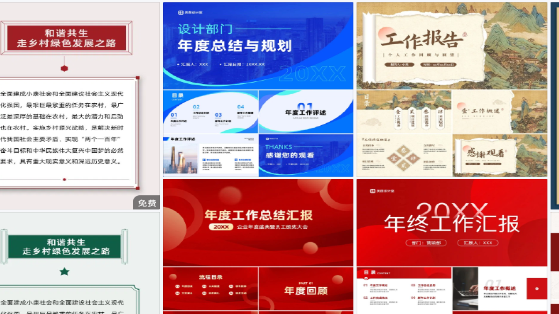 全国防灾减灾日创意设计