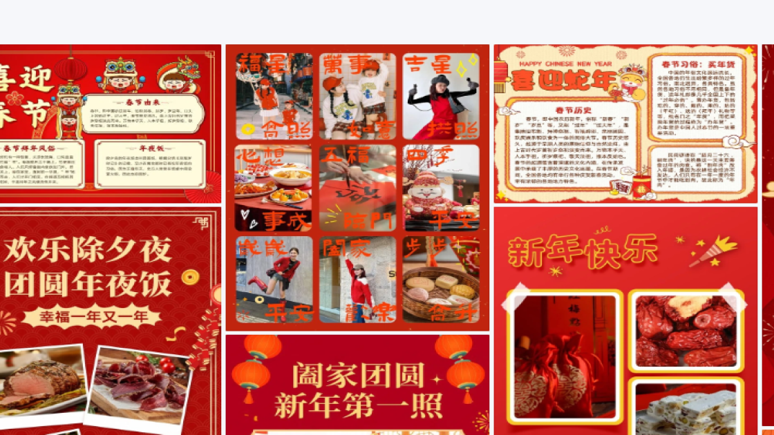宣讲会创意元素