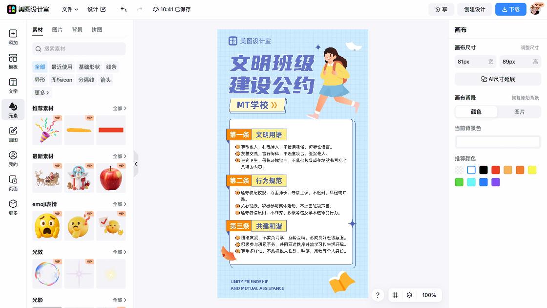 文明实践