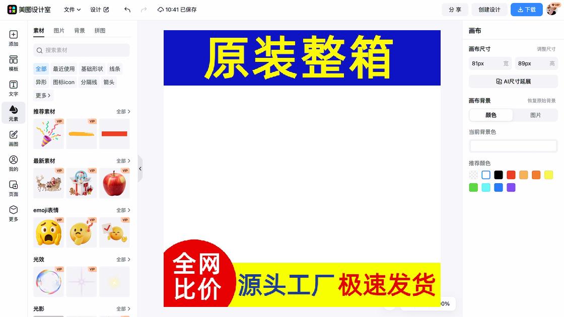 照片边框