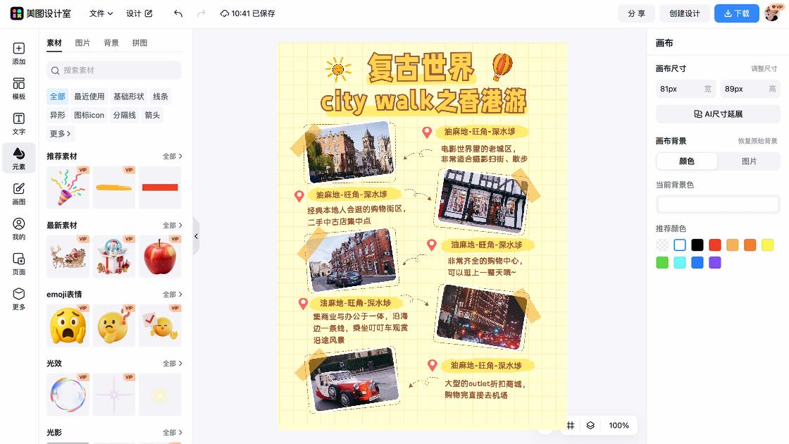 小黄车