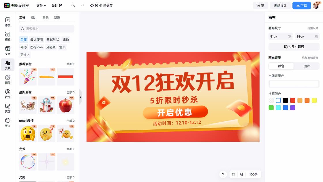 香水品牌狂欢
