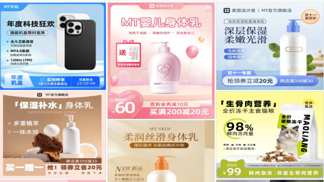 身体乳主图