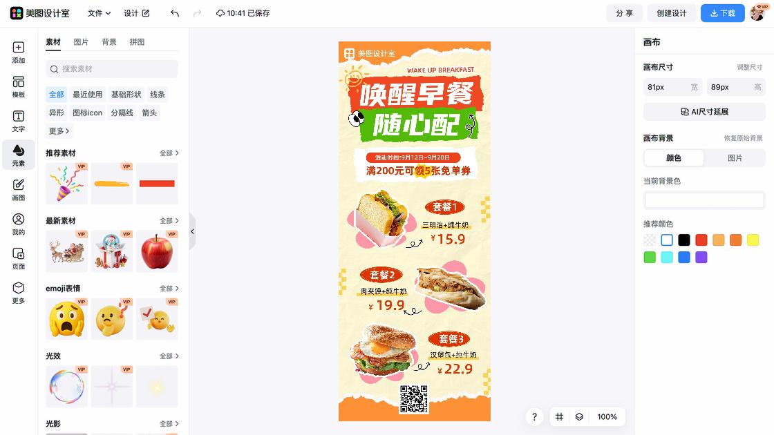 酒店套餐