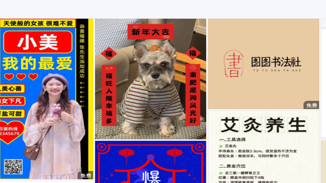 团队海报布局
