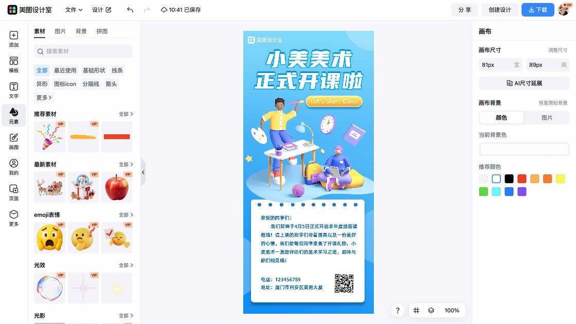 美术展图案