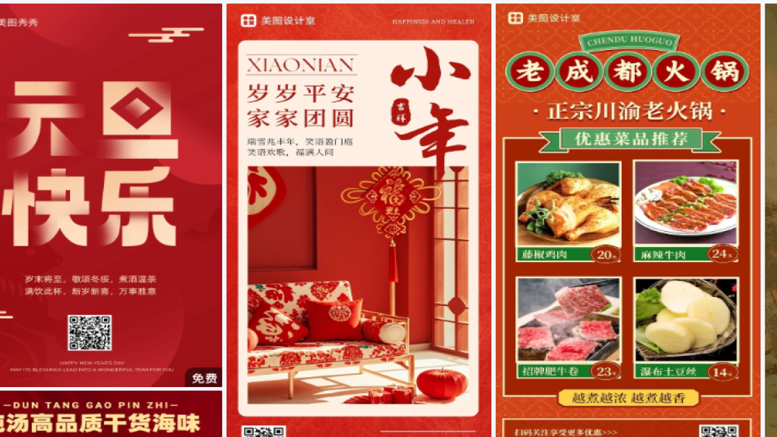 冬季穿搭图文结合
