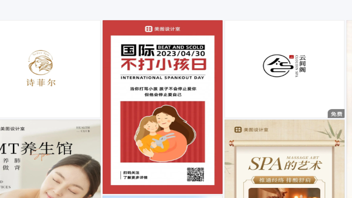 spa模板下载