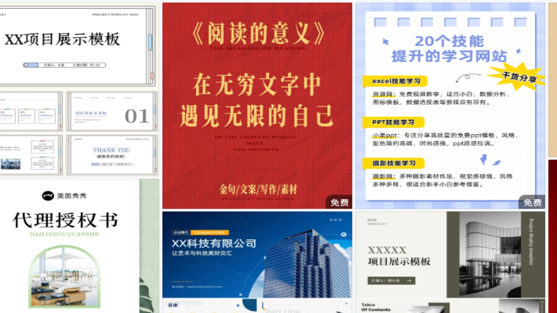 洗发水平面设计
