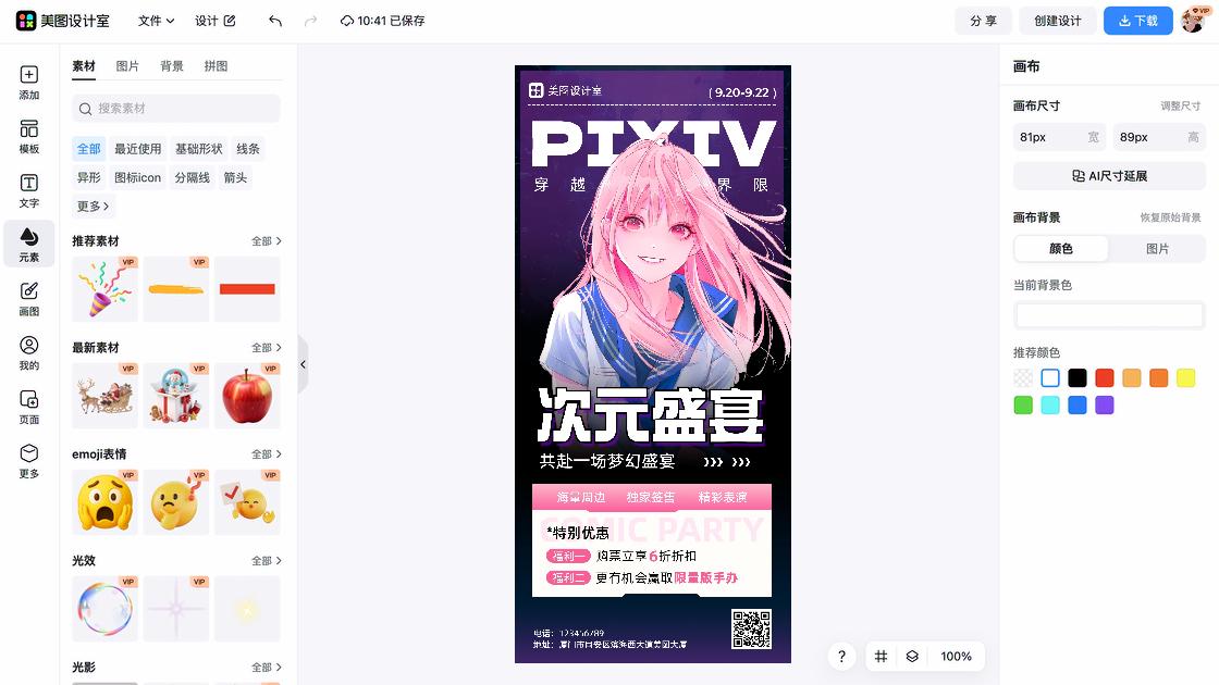 手办素材