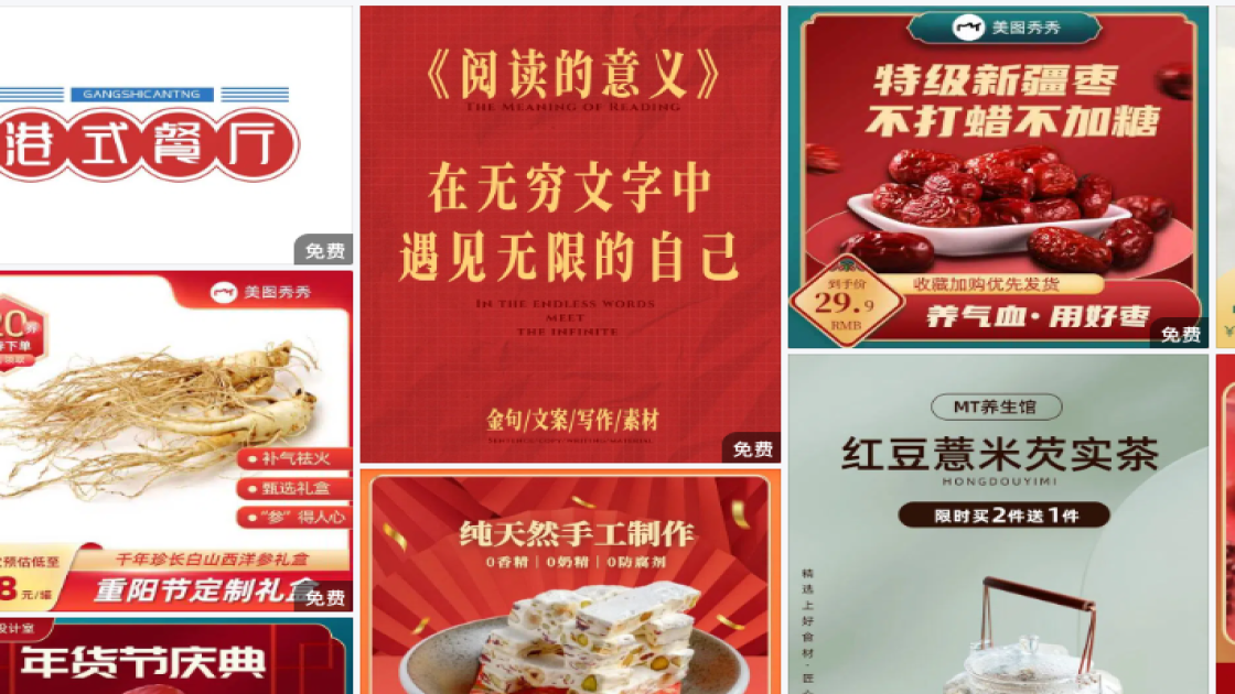 跨境电商电商版式