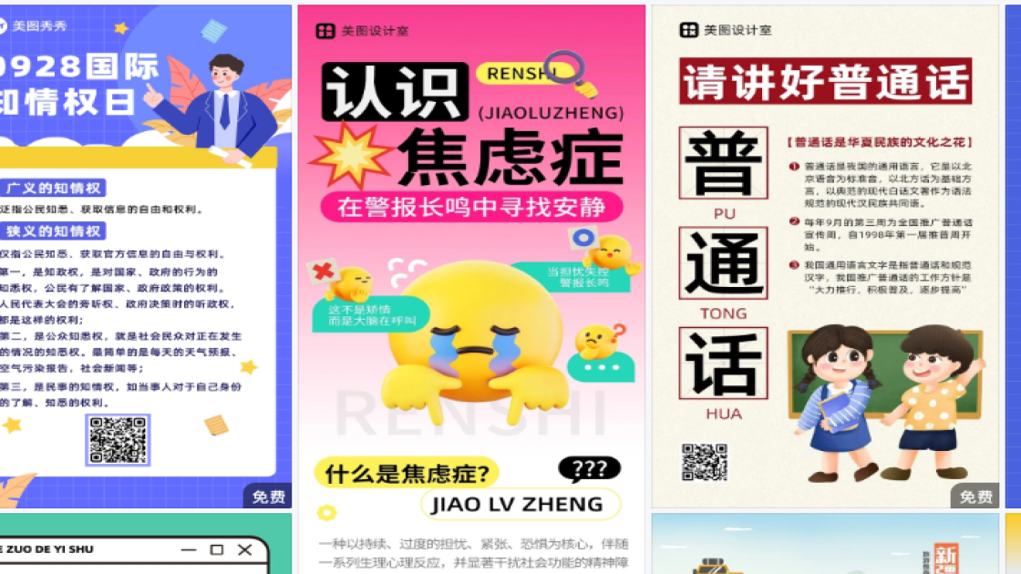 秋季穿搭主图排版