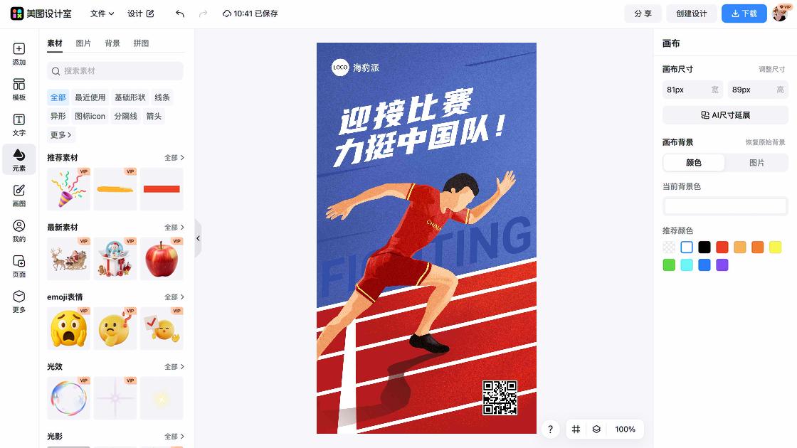 接力