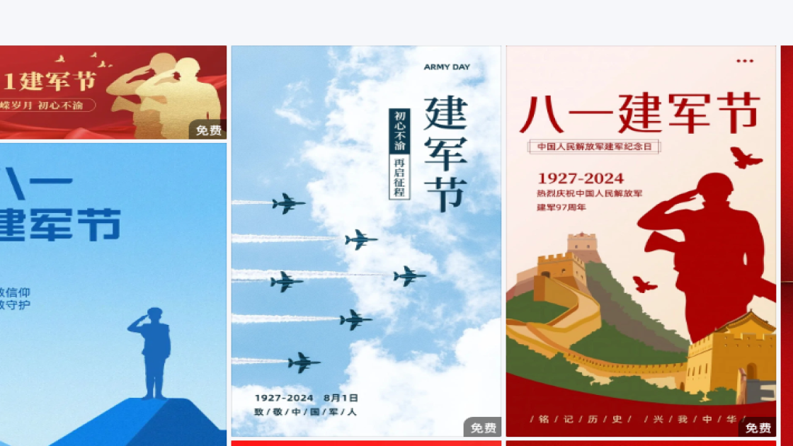 建军节平面创意