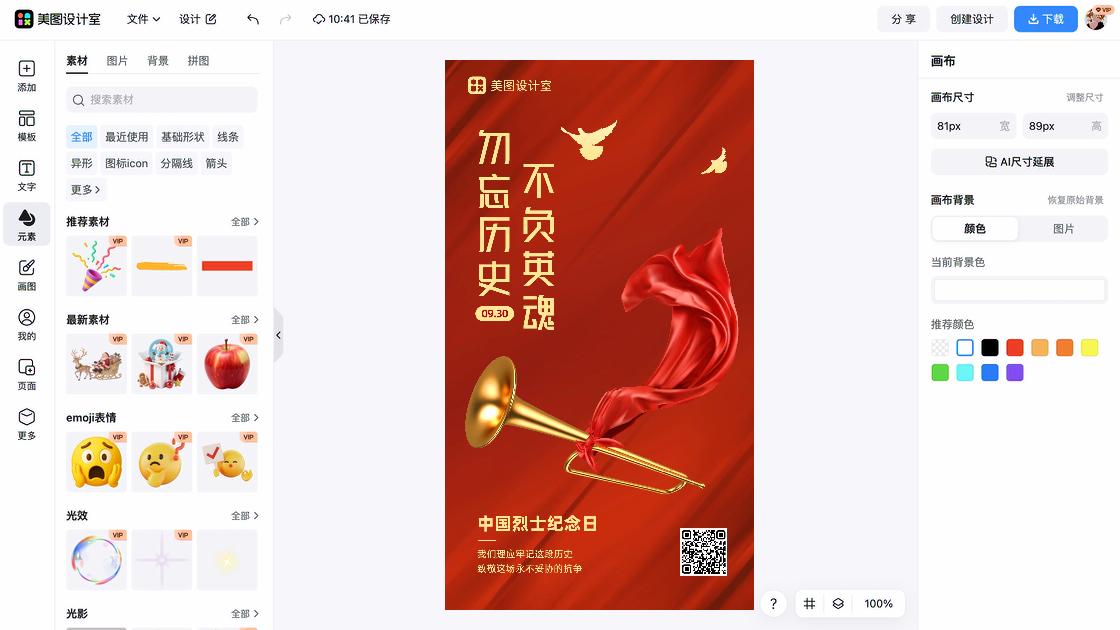 香港回归纪念日创意排版