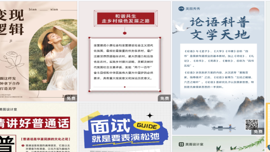 国际志愿者日促销海报