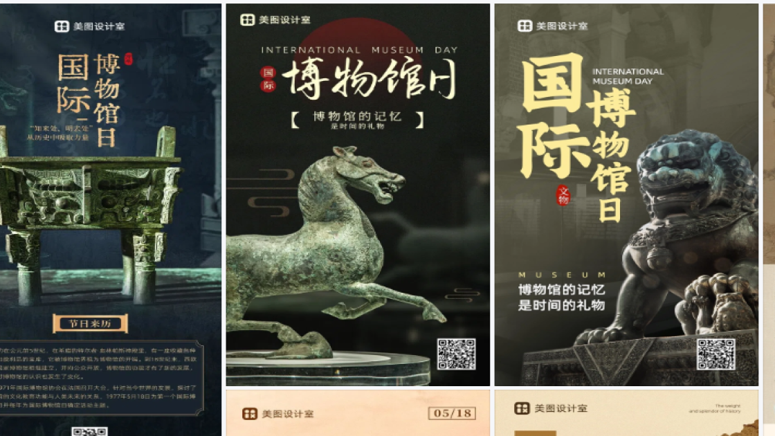 博物馆品牌主视觉