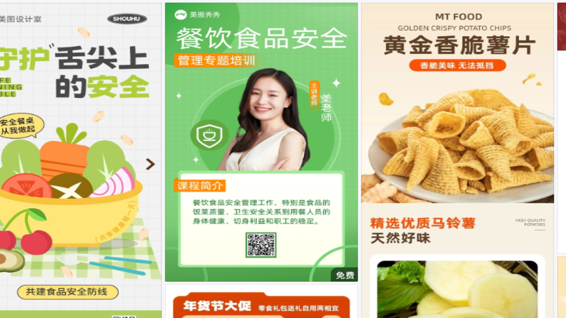 618模板下载