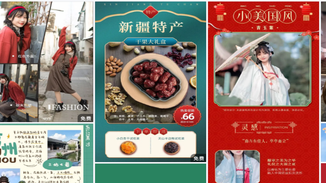 服装店商品宣传图
