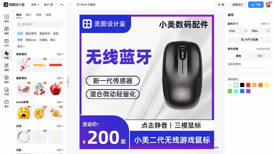 美牙