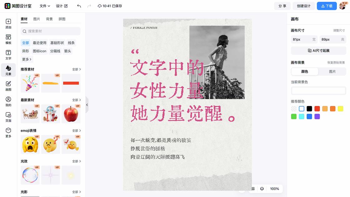 简洁文字