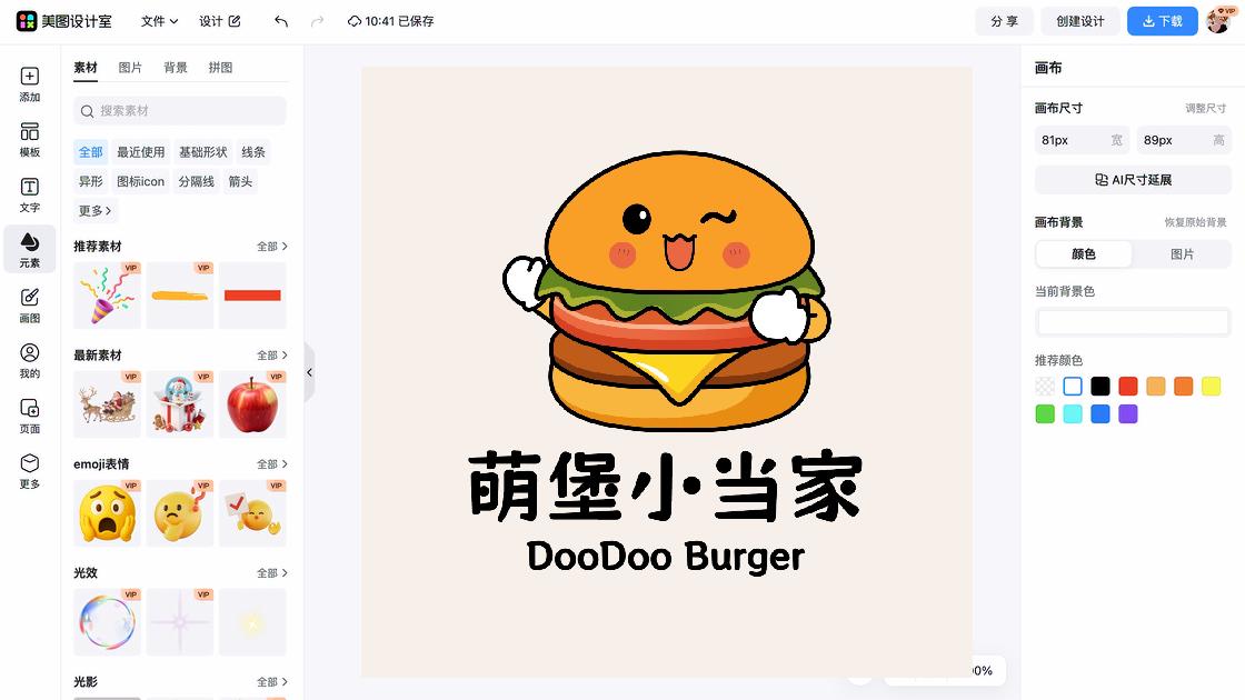 汉堡品牌主视觉