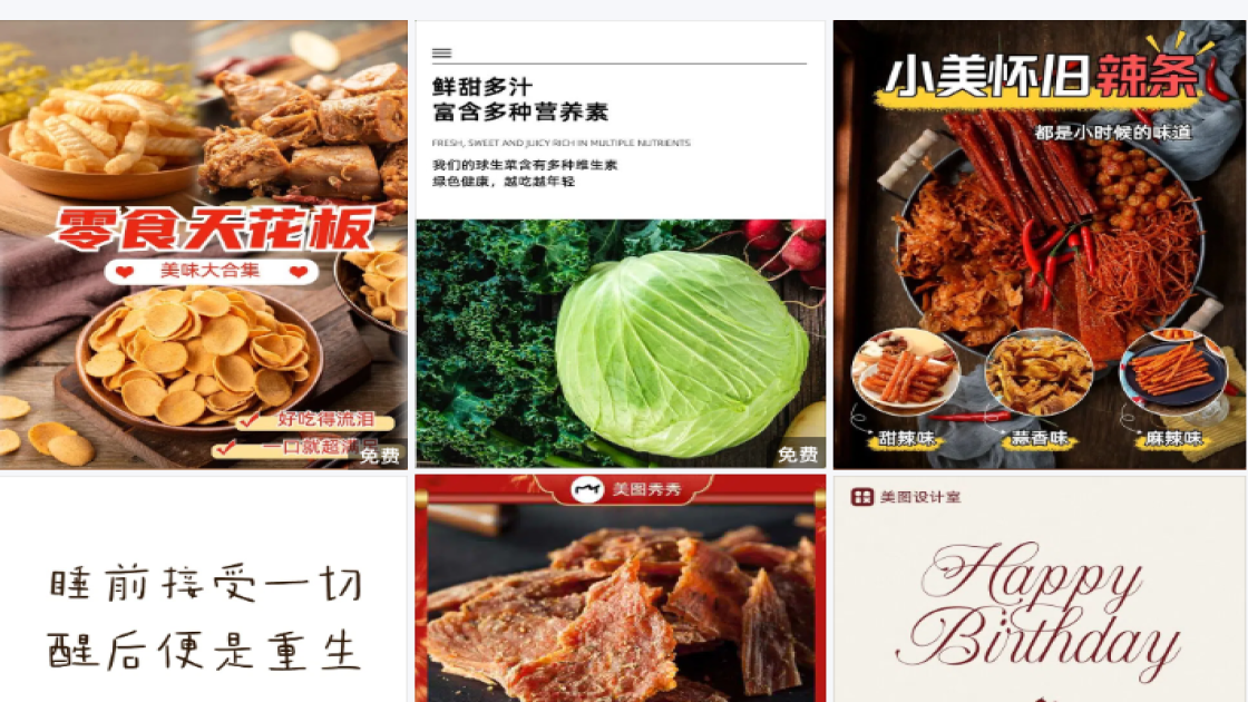 日本料理产品海报
