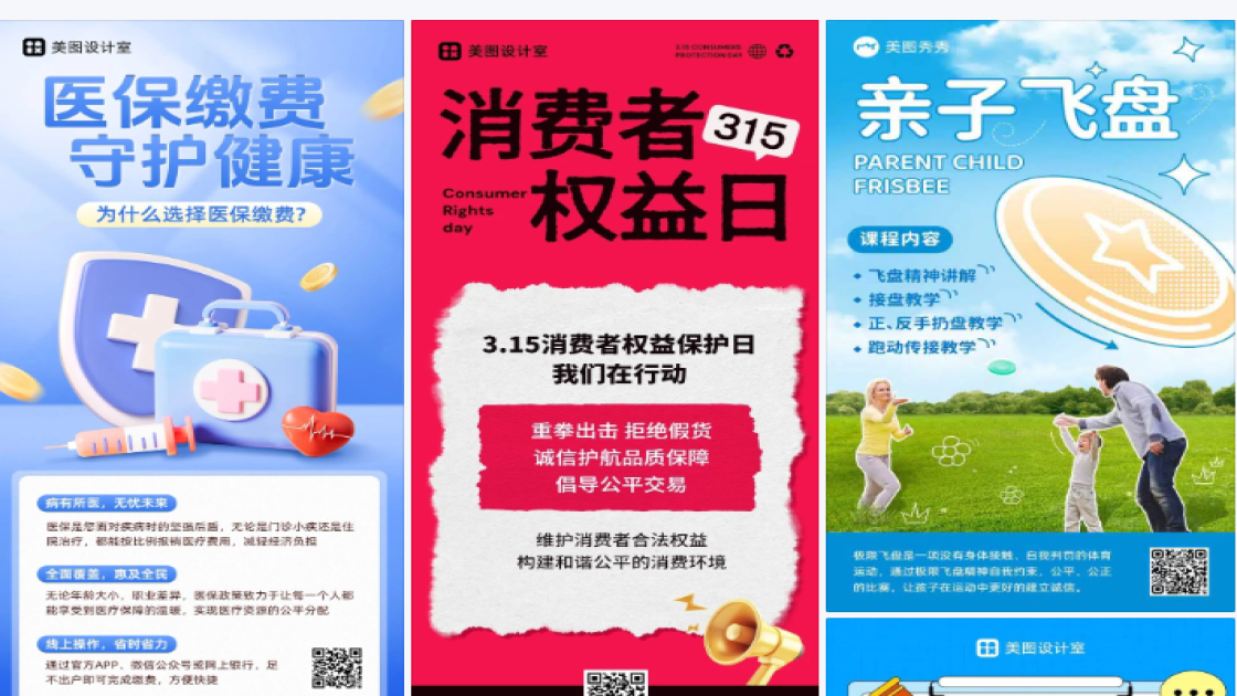公平