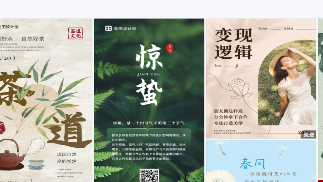 电商高清图