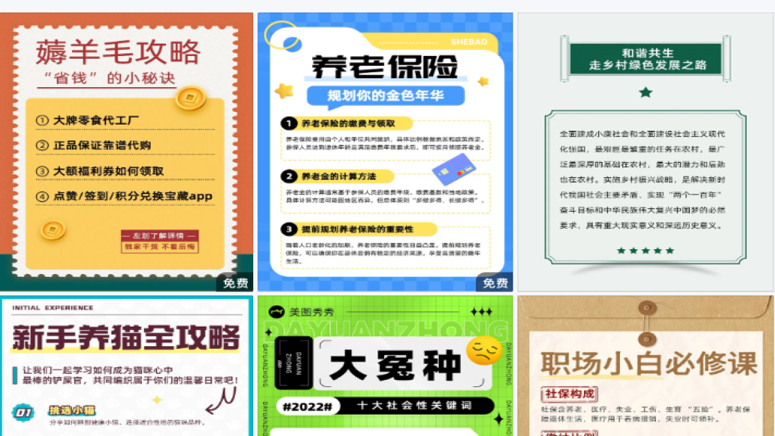 粉饼特价活动海报
