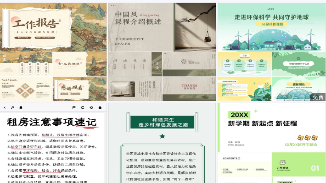 防晒电商营销图