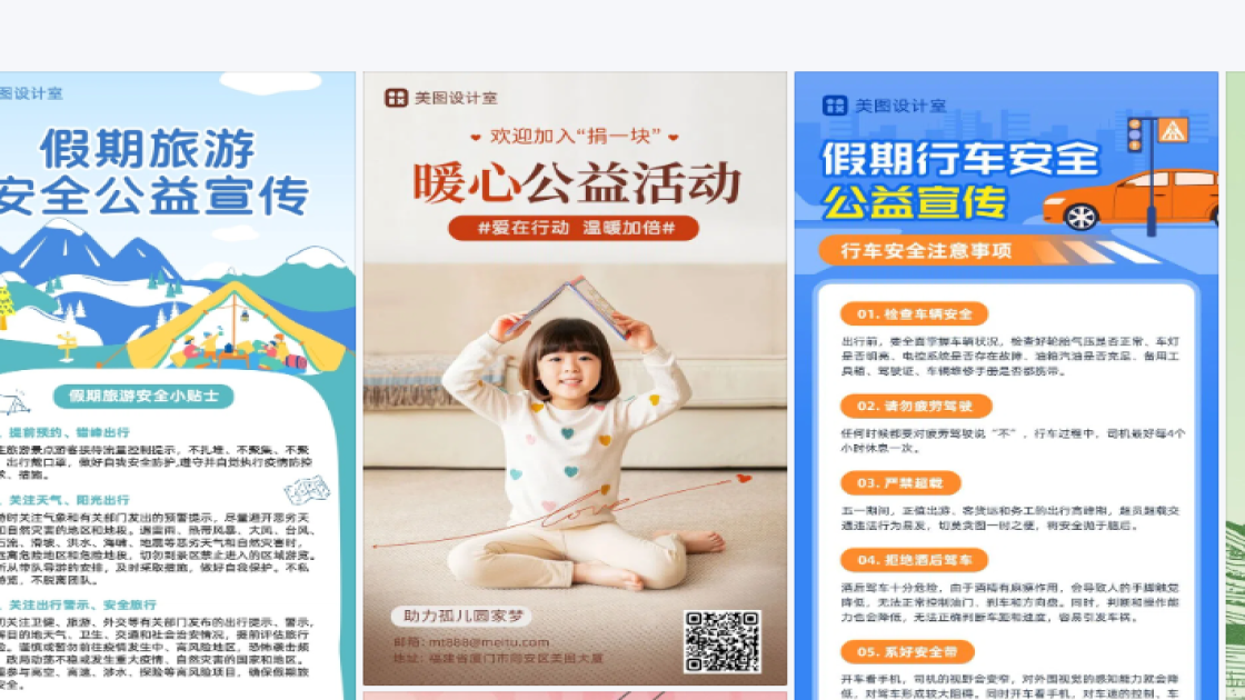 公益品牌设计