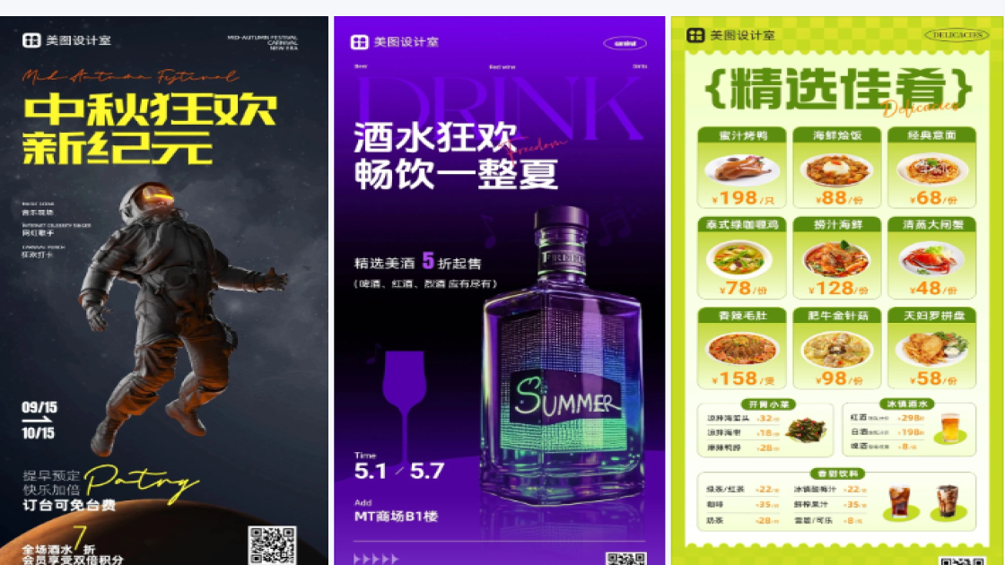 酒水